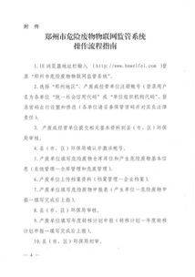 危险废物物联网系统运维服务单一来源采购方式公示公告